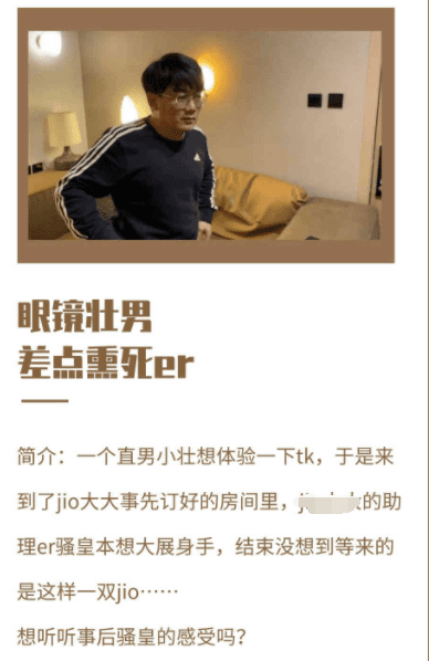 JDD212-臭脚眼镜壮男差点熏死er